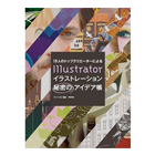 Illustration idea book