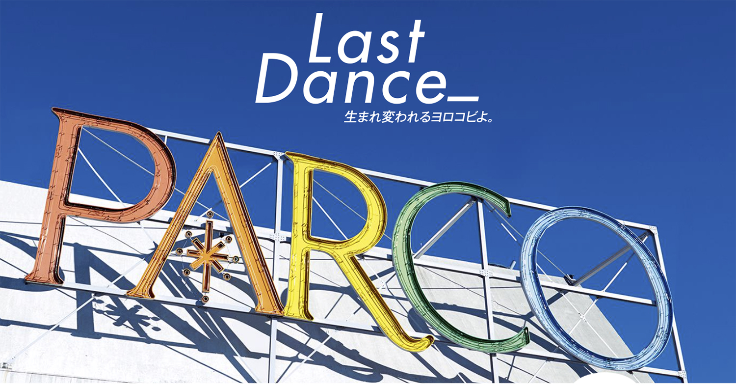 PARCO Last Dance_ interview