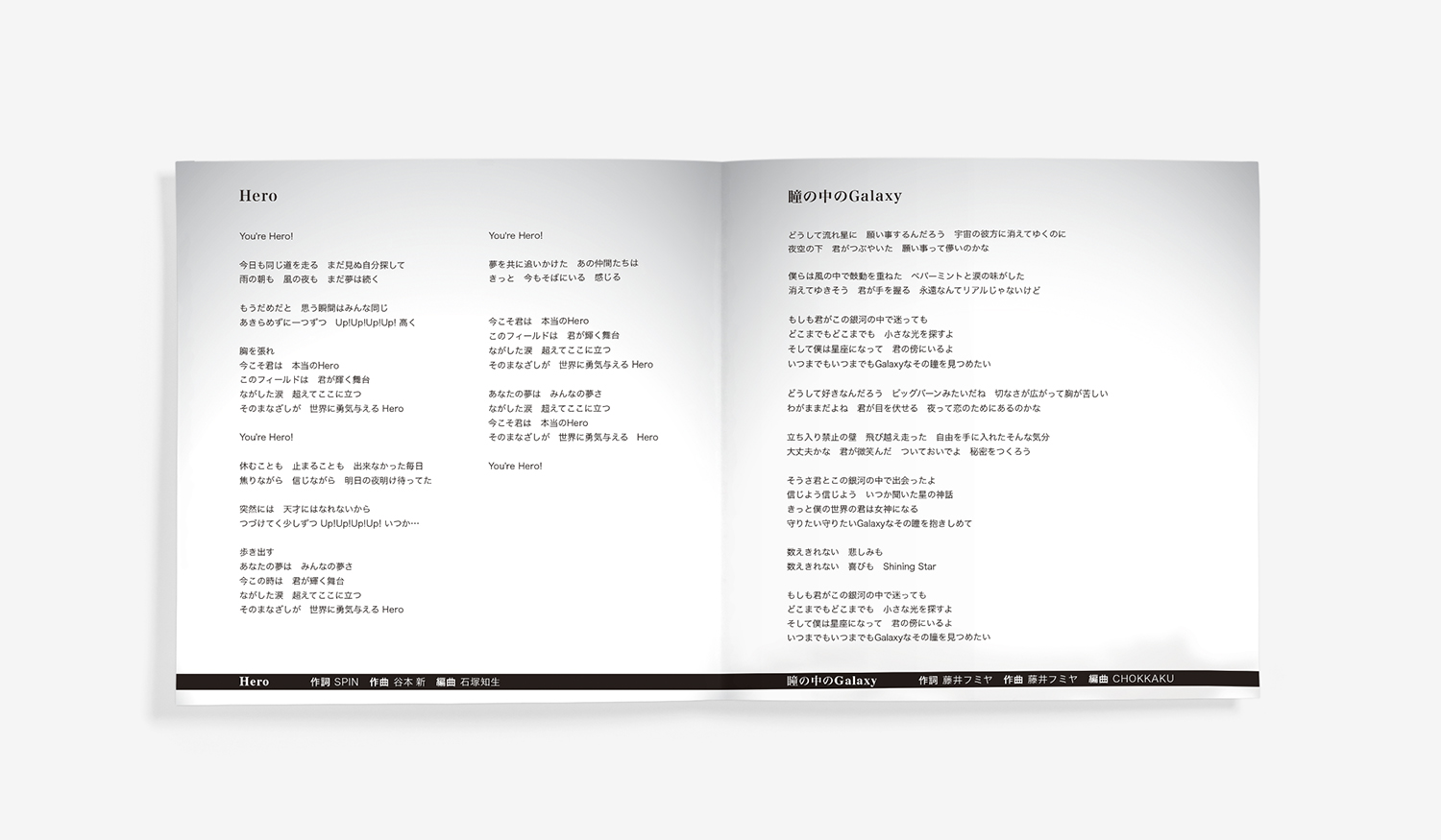 web_arashi_hitomi_typeB_P02